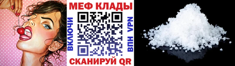 Мефедрон VHQ  наркошоп  блэк спрут ONION  Ленинск-Кузнецкий 