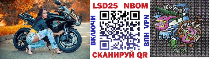 Марки N-bome 1,5мг  Ленинск-Кузнецкий 